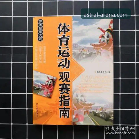 星空体育无延迟推荐完整指南：从下载到畅玩的实战攻略
